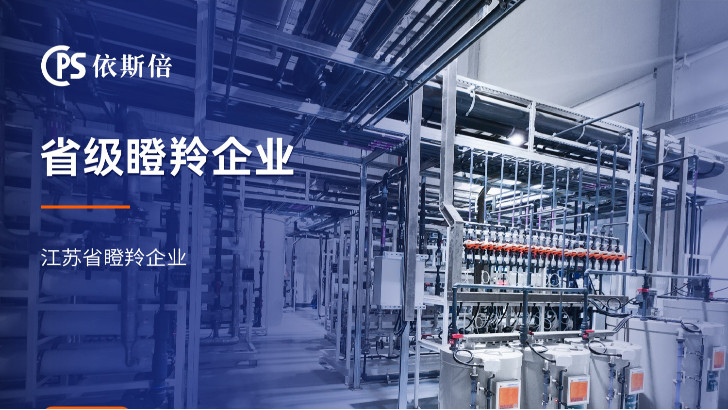 優質有機廢水處理公司分析（優勢·技術·案例·FAQ）