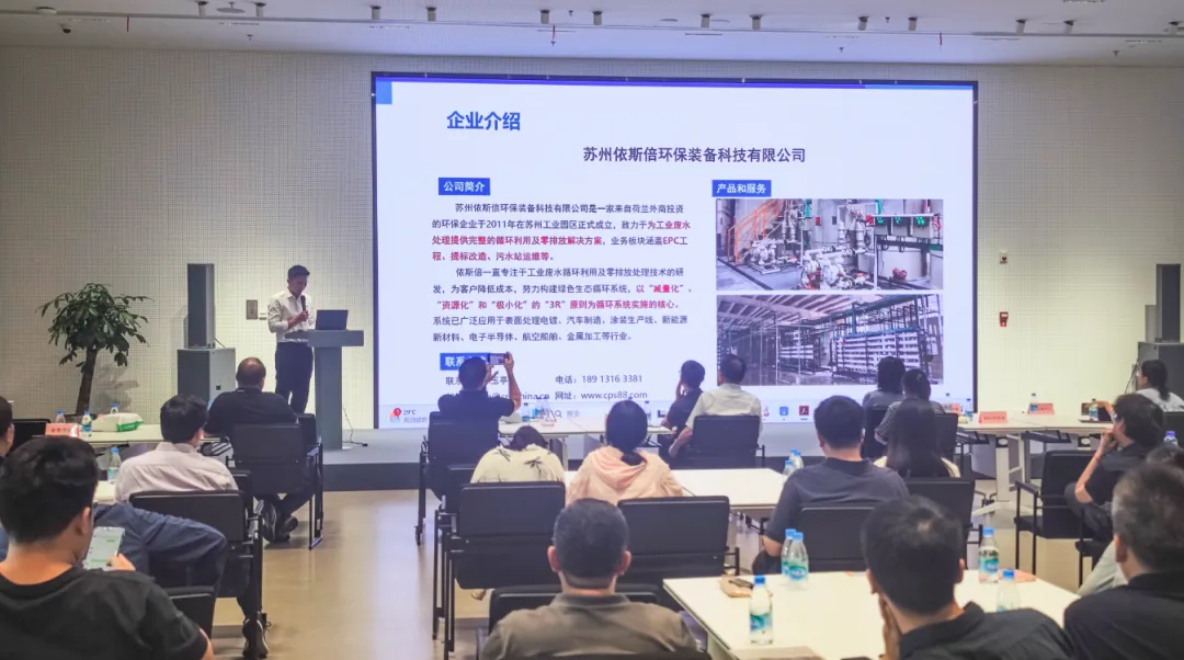 依斯倍亮相蘇州工業園區2025年全國節能宣傳周，助力節能增效與綠色發展