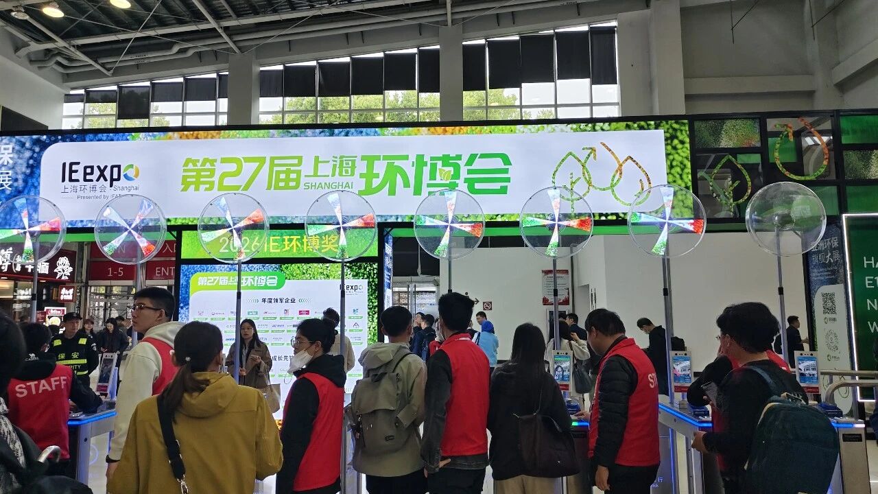 荷蘭展團(tuán)亮相2026中國(guó)環(huán)博會(huì)（IE expo China） 創(chuàng)新引領(lǐng)可持續(xù)未來(lái)